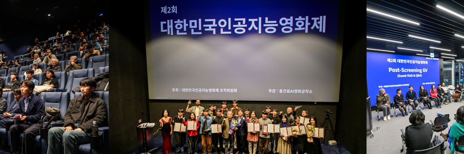 Korea AI Cinema Festival 2026 포스터