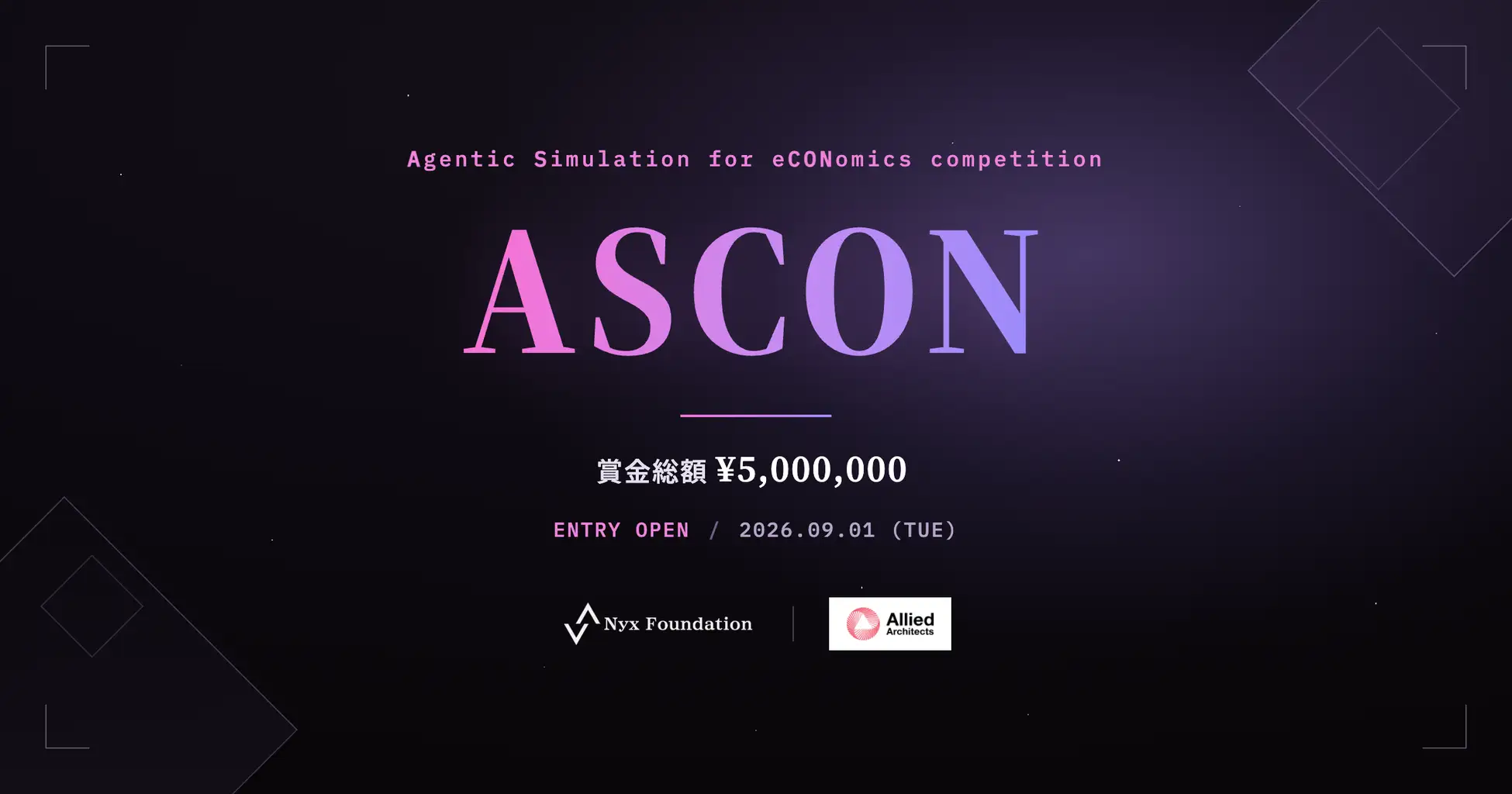 ASCON 2026 — AI 에이전트 경제 시뮬레이션 대회 포스터