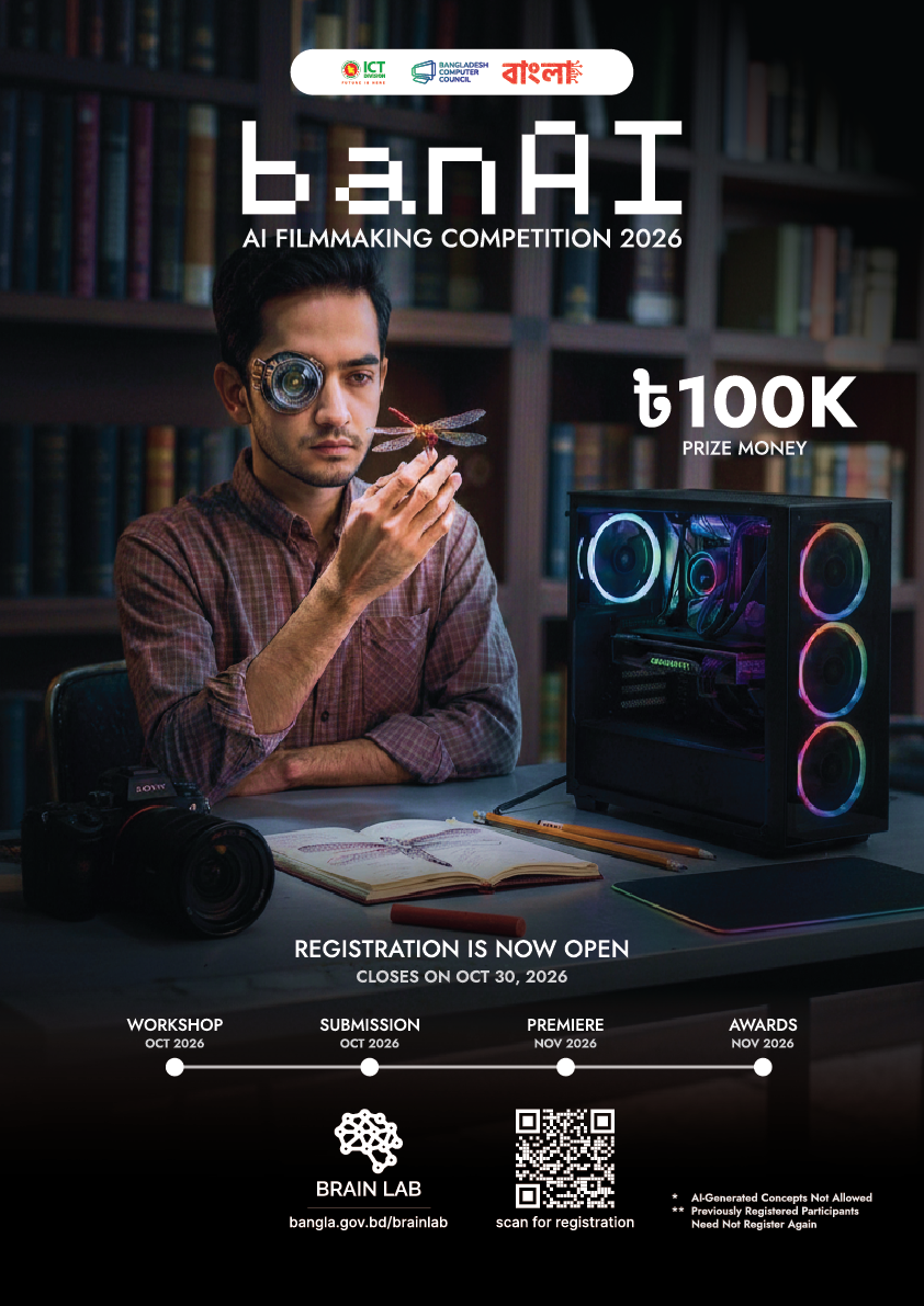 banAI 2026 — 방글라데시 AI 영화 제작 공모전 포스터