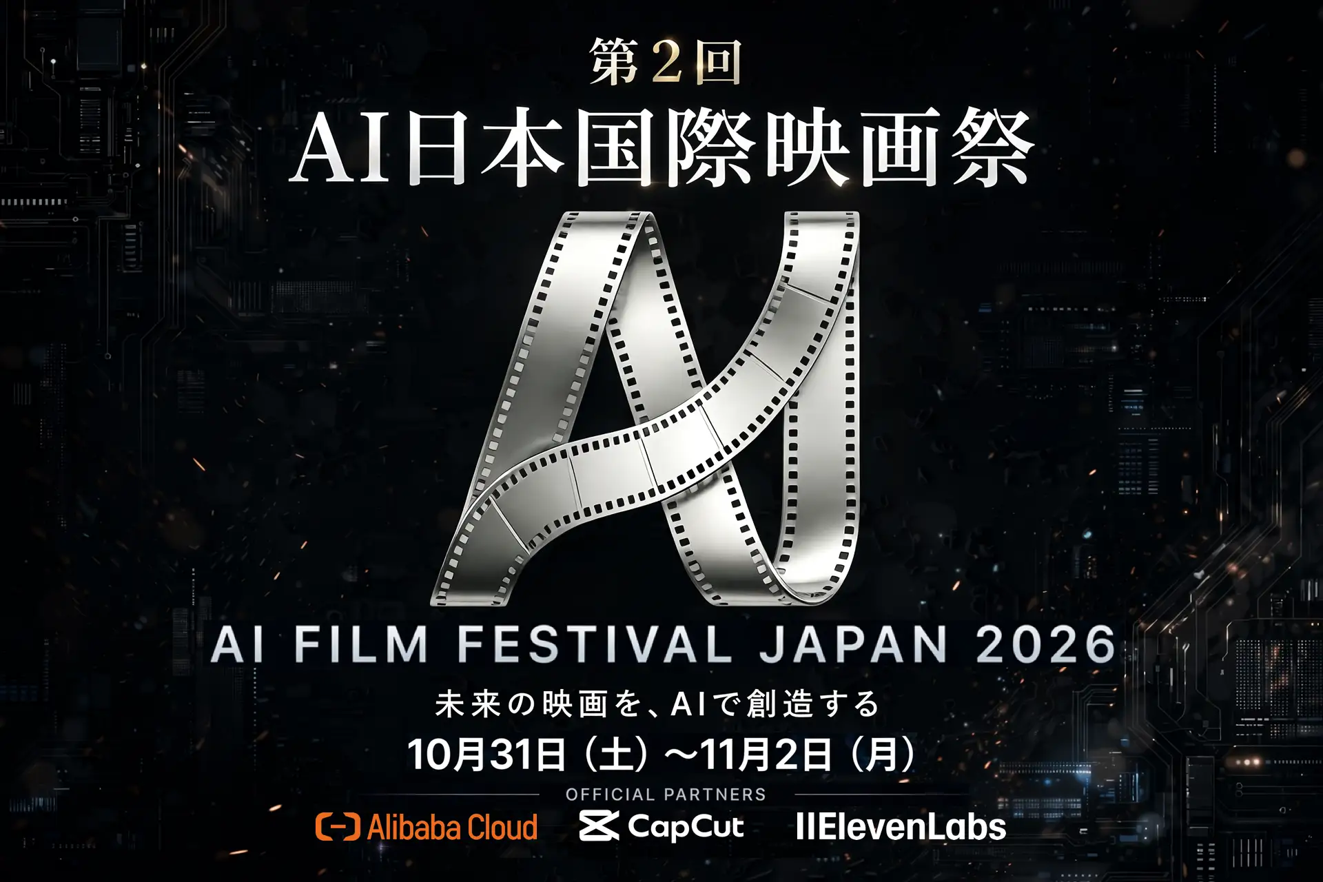 CapCut AI 크리에이터 콘테스트 2026 포스터