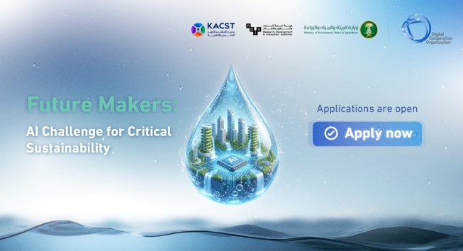 Future Makers — 핵심 지속가능성 AI 챌린지 2026 포스터