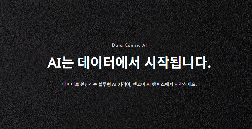 멀티 에이전트 AI 오케스트레이션 캠프 3기 포스터