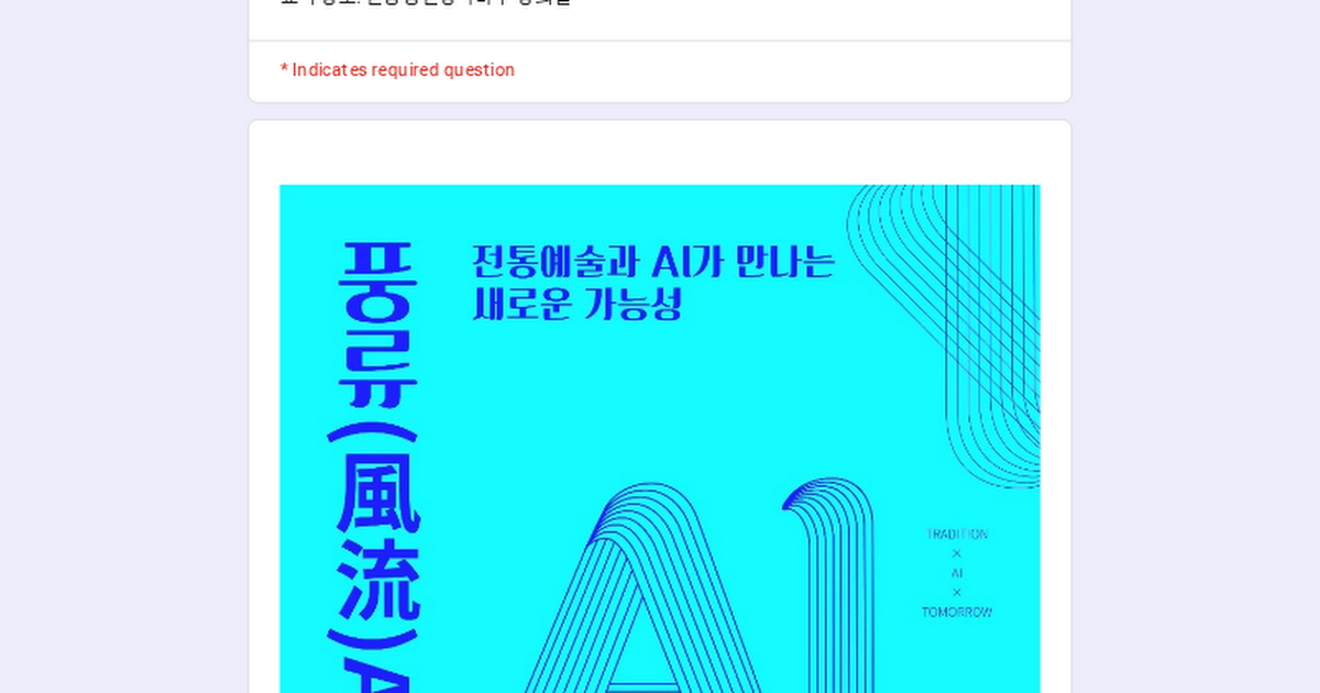 2026 청년성장동력 지원 AI 활용 실습 교육 포스터