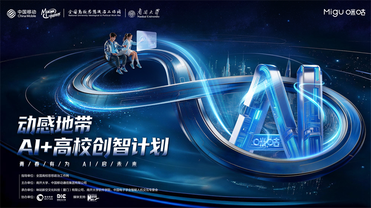 2026 동감지대 AI+ 대학 창의혁신 프로그램 포스터