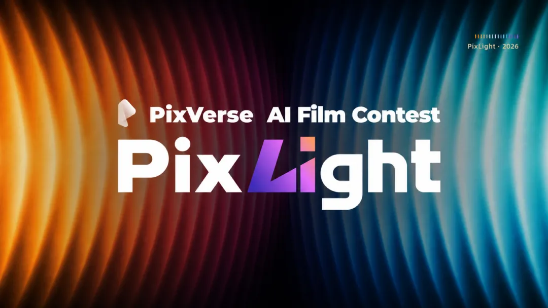 PixLight 2026 — PixVerse 글로벌 AI 영화 공모전 포스터