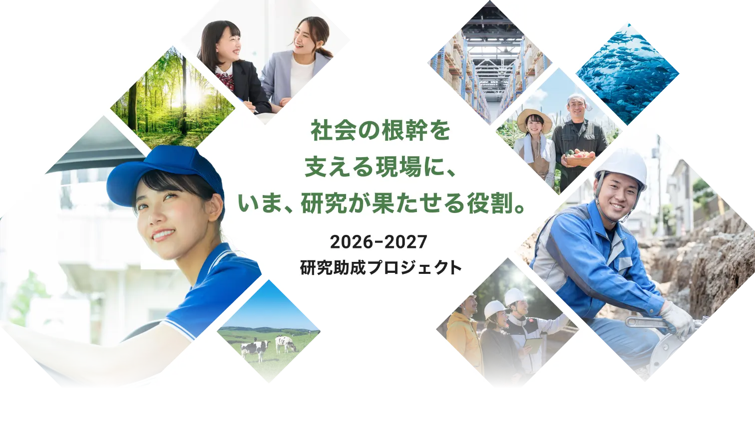 시노하라재단 2026–2027 연구지원 프로젝트 포스터