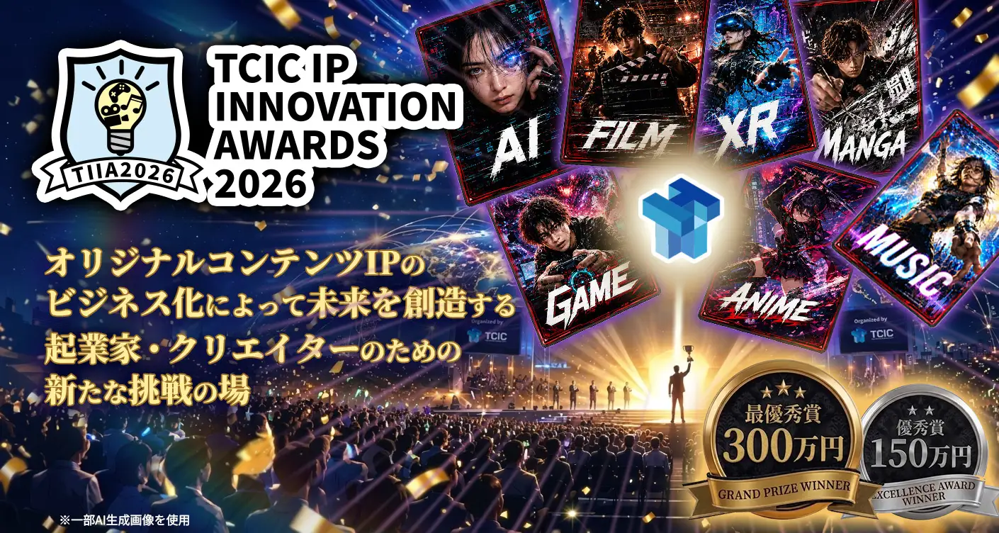TCIC IP 이노베이션 어워즈 2026 — AI·데이터사이언스 콘텐츠 IP 비즈니스 공모전 포스터