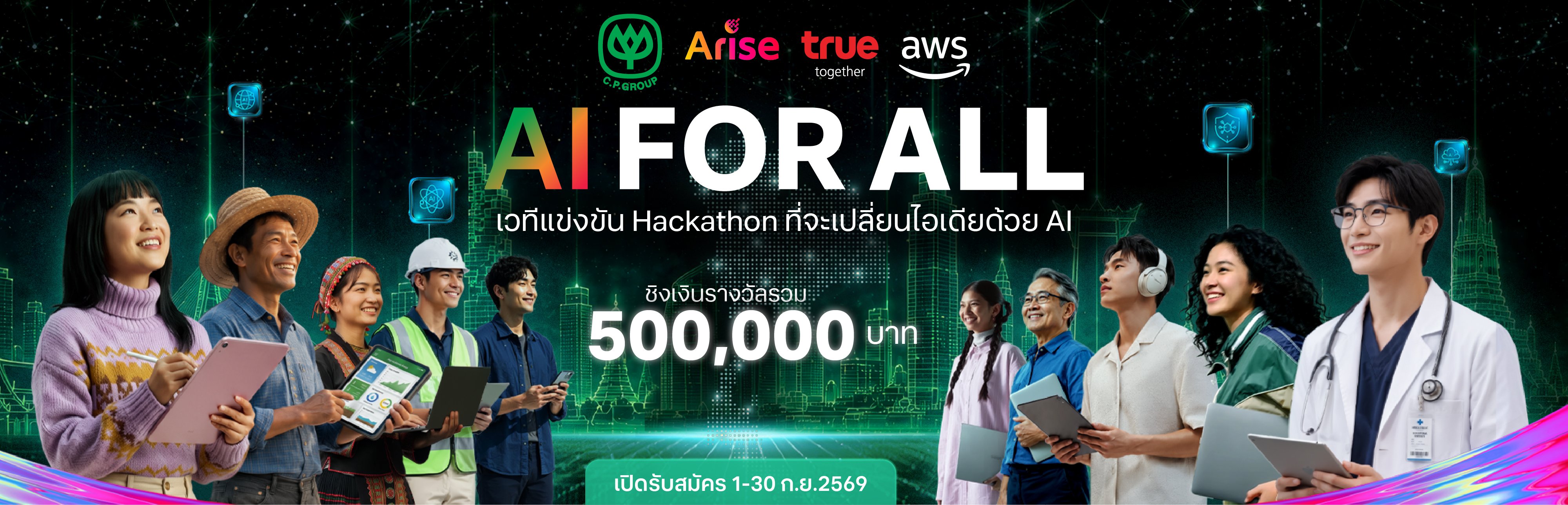 AI FOR ALL 태국 국가 AI 혁신 해커톤 2026 포스터
